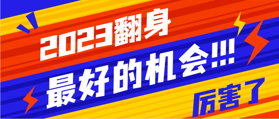 冷门暴利却被忽视的赛道，受众群体超3亿 ，看你能否抓住！